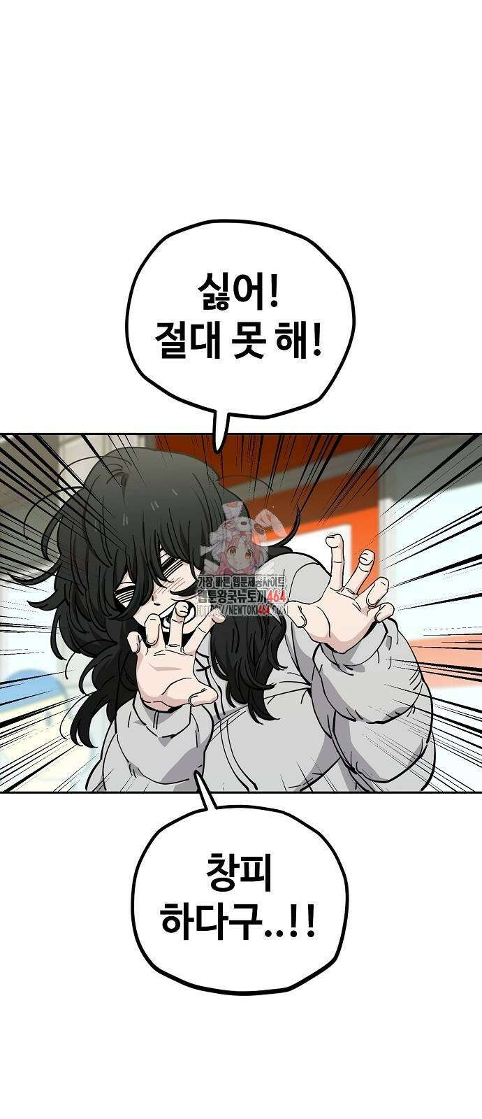무직백수 계백순 123화 1