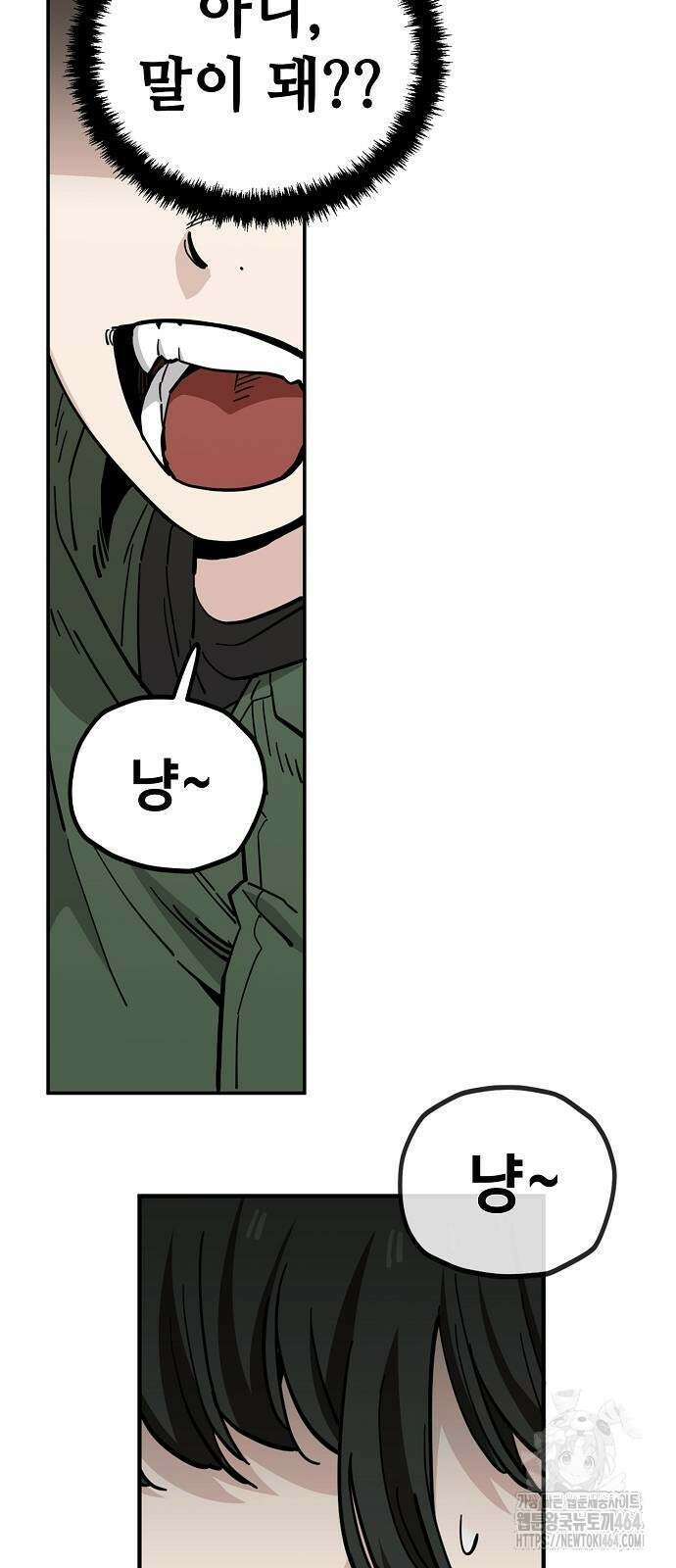 무직백수 계백순 123화 6