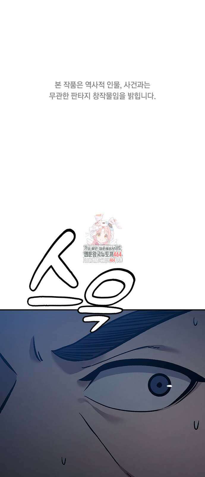 닥터, 조선 가다 21화 1