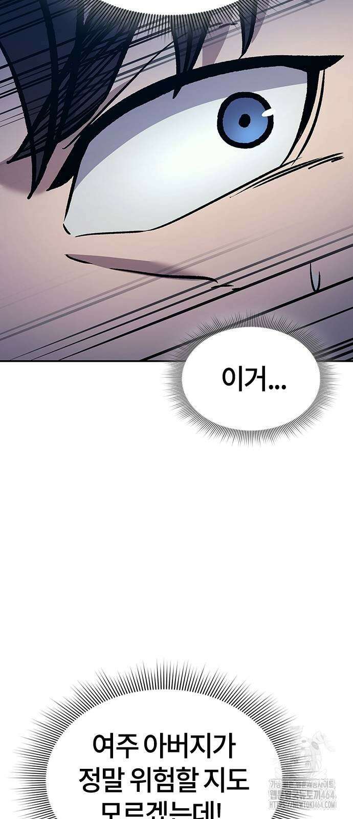 닥터, 조선 가다 21화 11