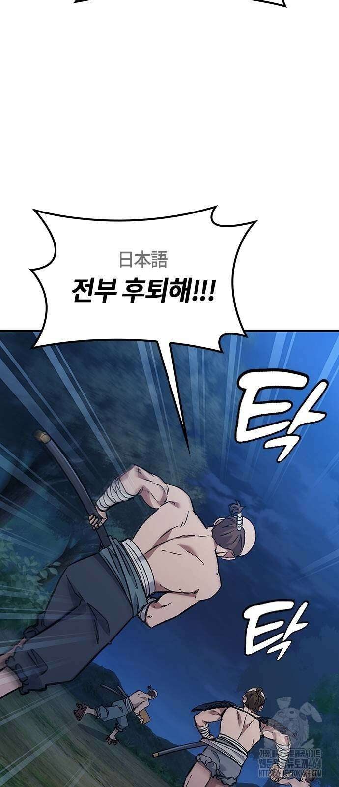 닥터, 조선 가다 21화 14