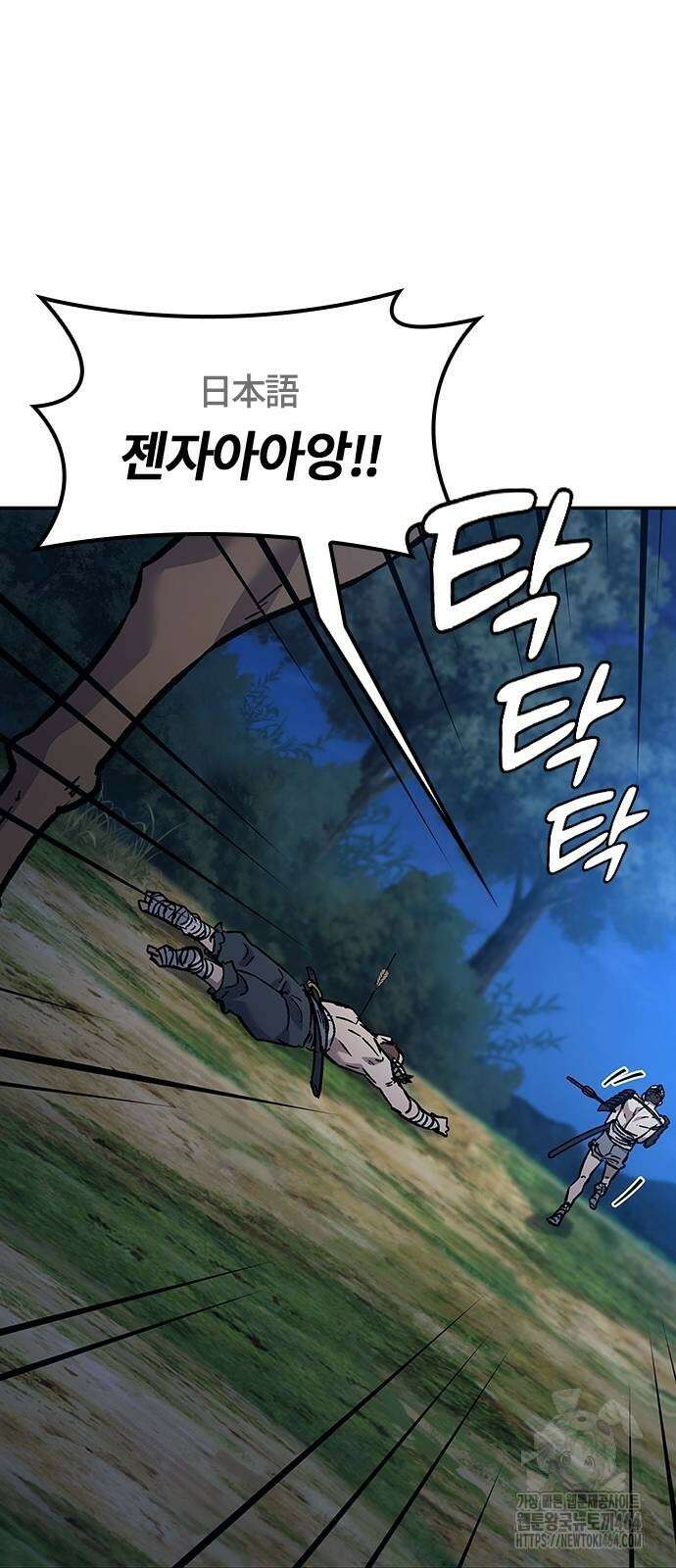 닥터, 조선 가다 21화 21