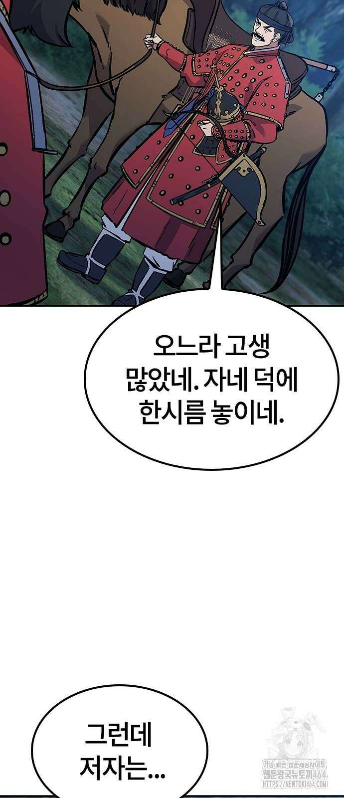 닥터, 조선 가다 21화 25