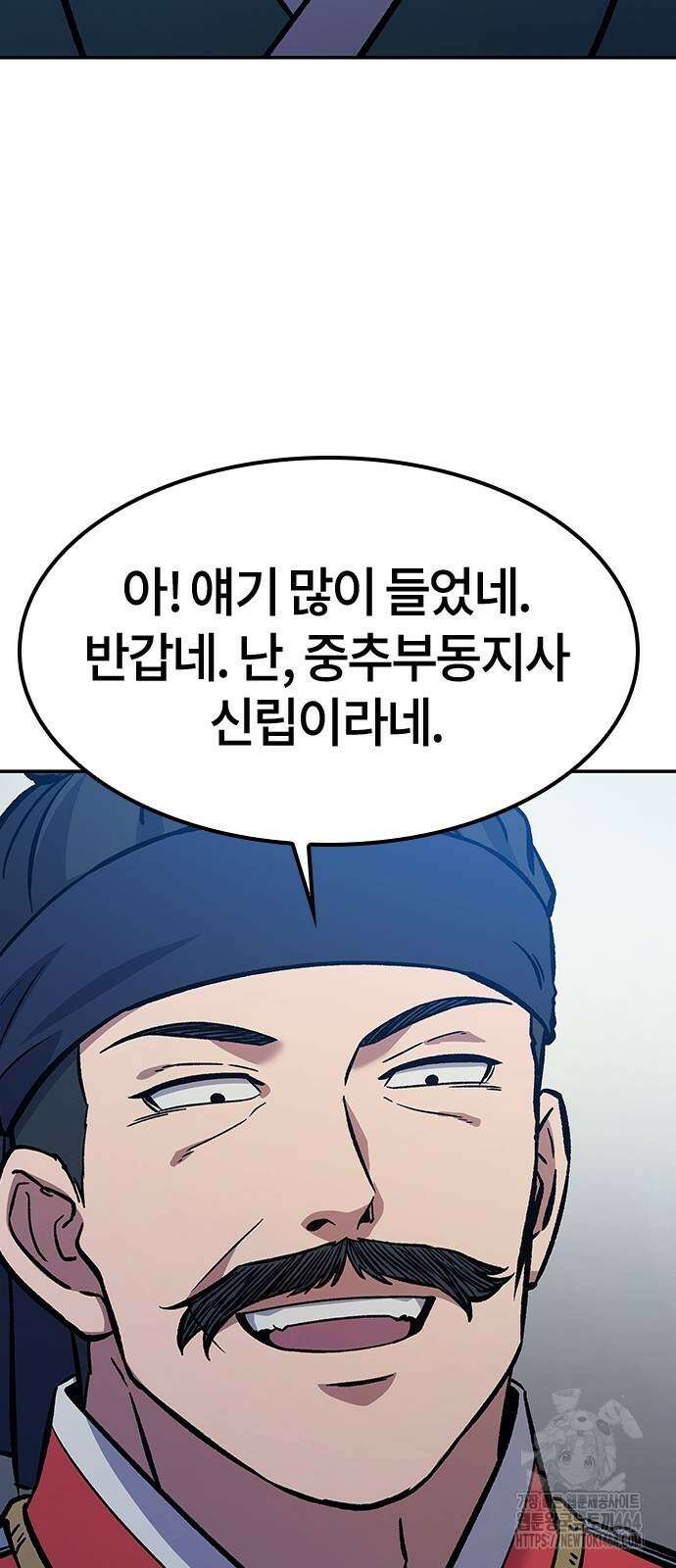 닥터, 조선 가다 21화 28