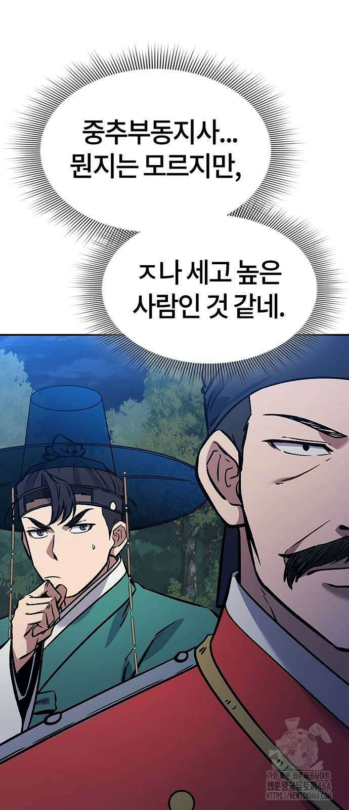닥터, 조선 가다 21화 31