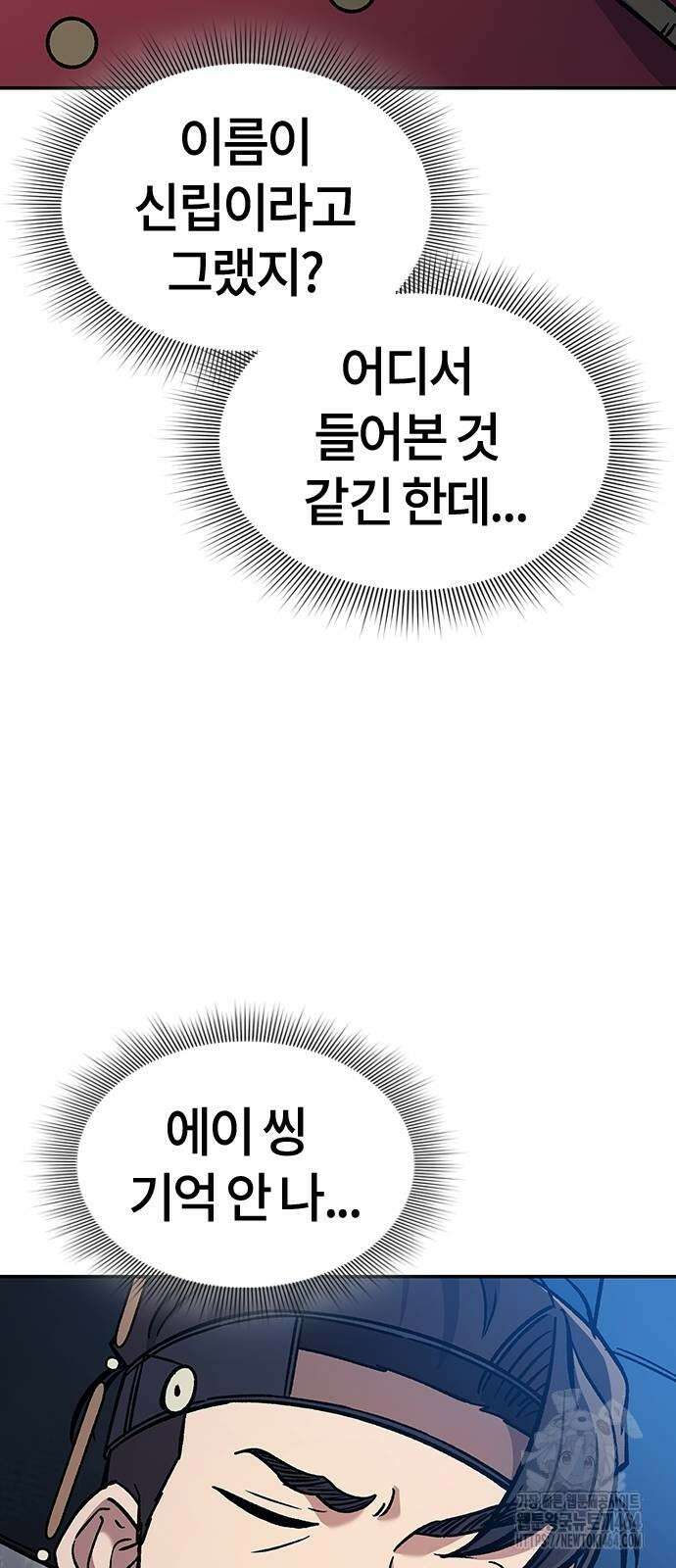 닥터, 조선 가다 21화 32