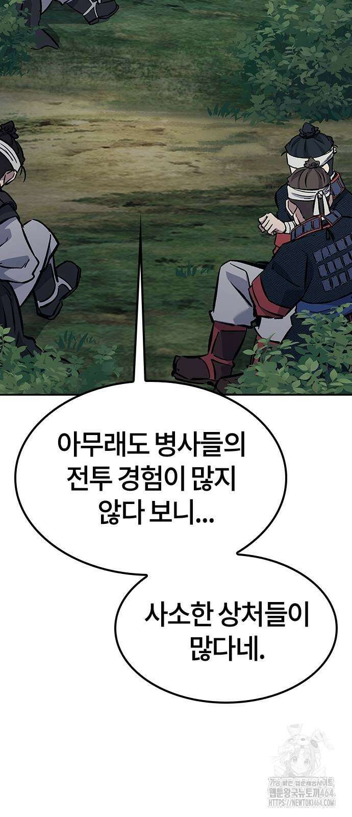 닥터, 조선 가다 21화 36
