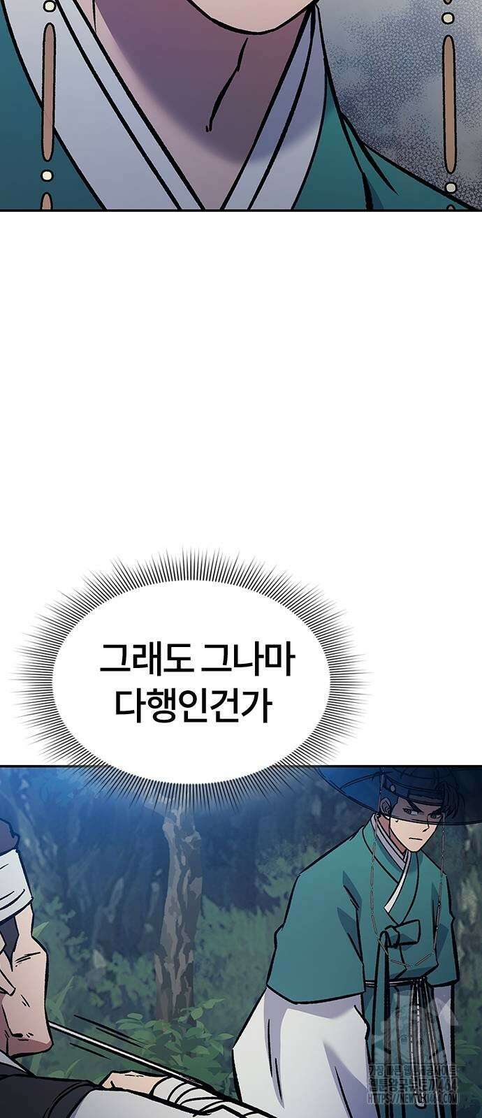닥터, 조선 가다 21화 39