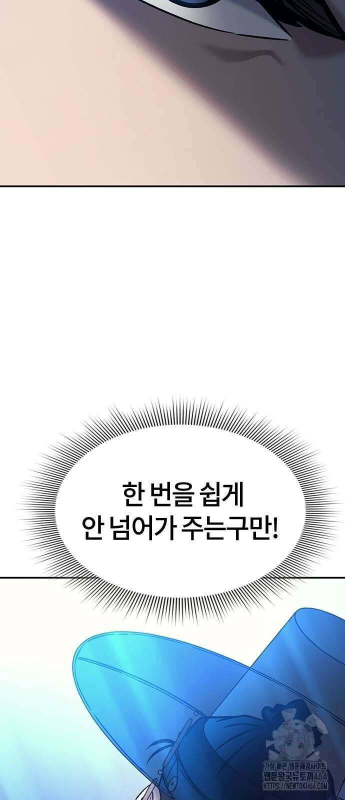 닥터, 조선 가다 21화 43