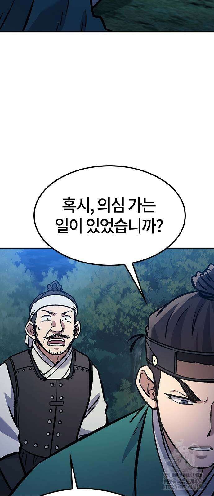닥터, 조선 가다 21화 46