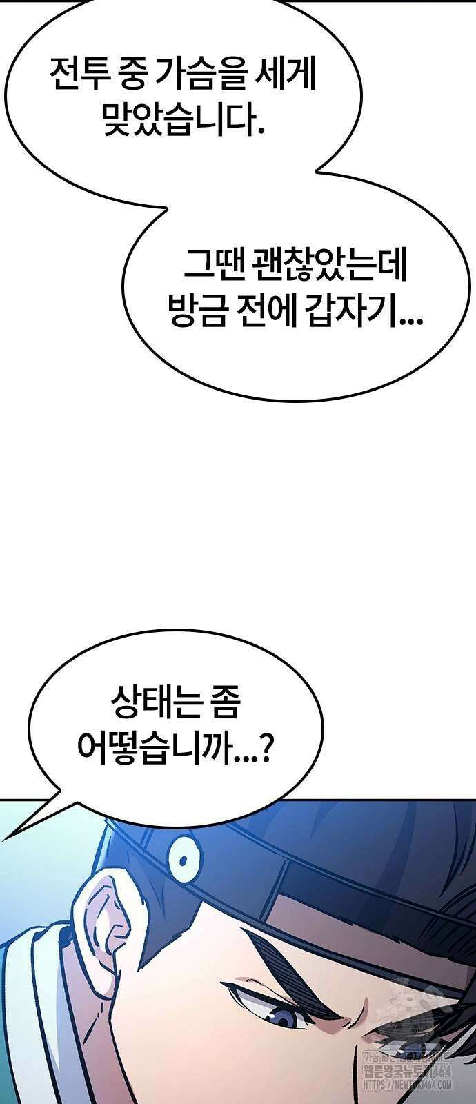 닥터, 조선 가다 21화 47