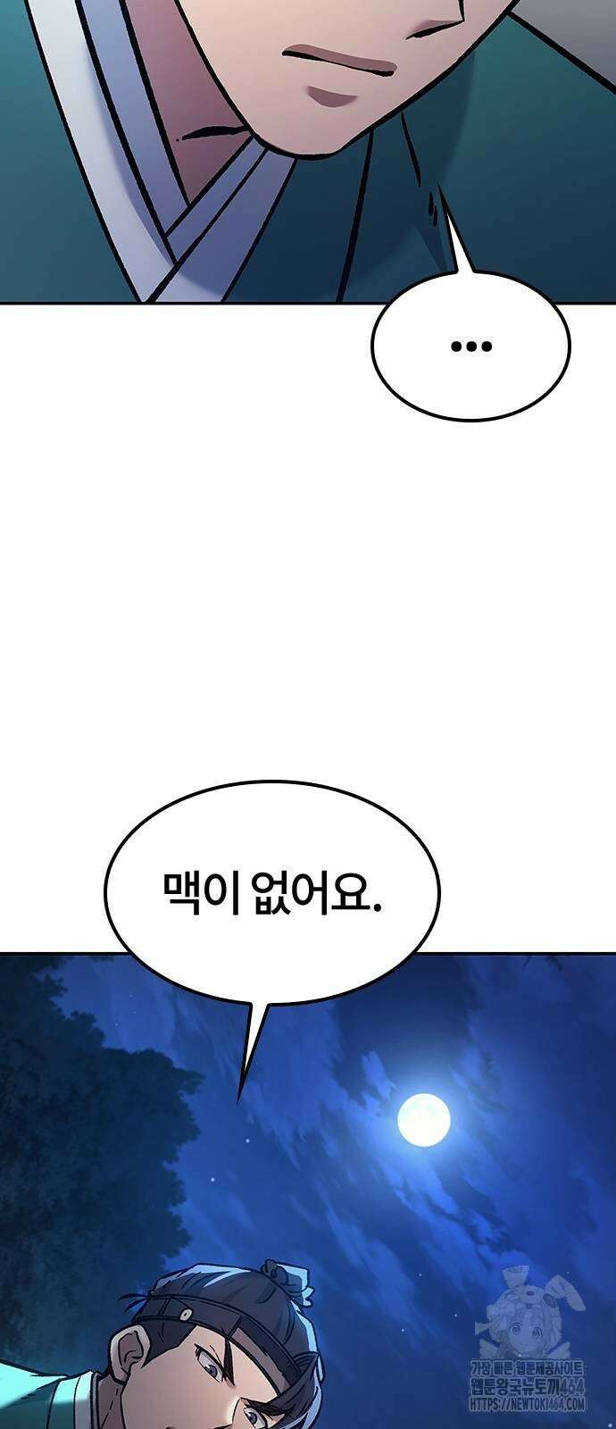 닥터, 조선 가다 21화 48