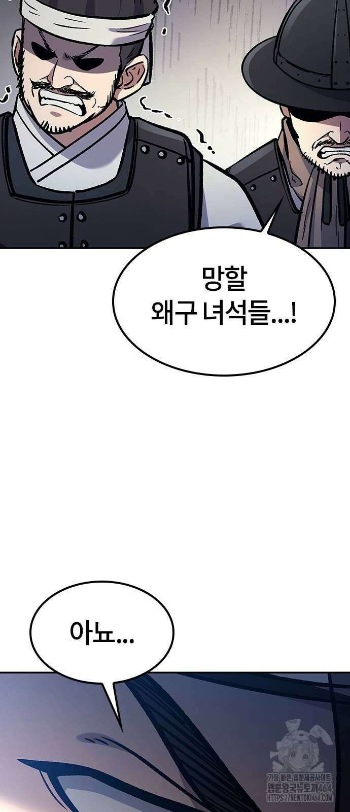 닥터, 조선 가다 21화 51