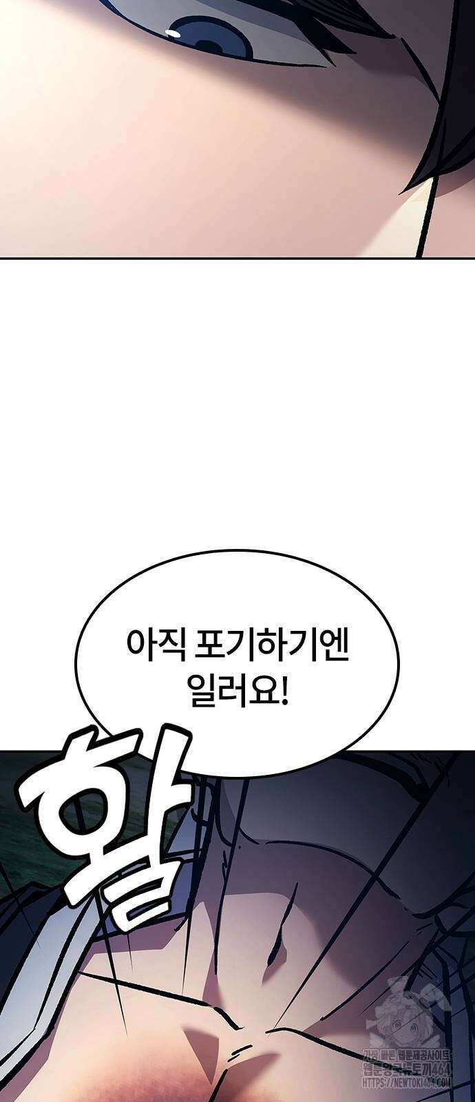 닥터, 조선 가다 21화 52