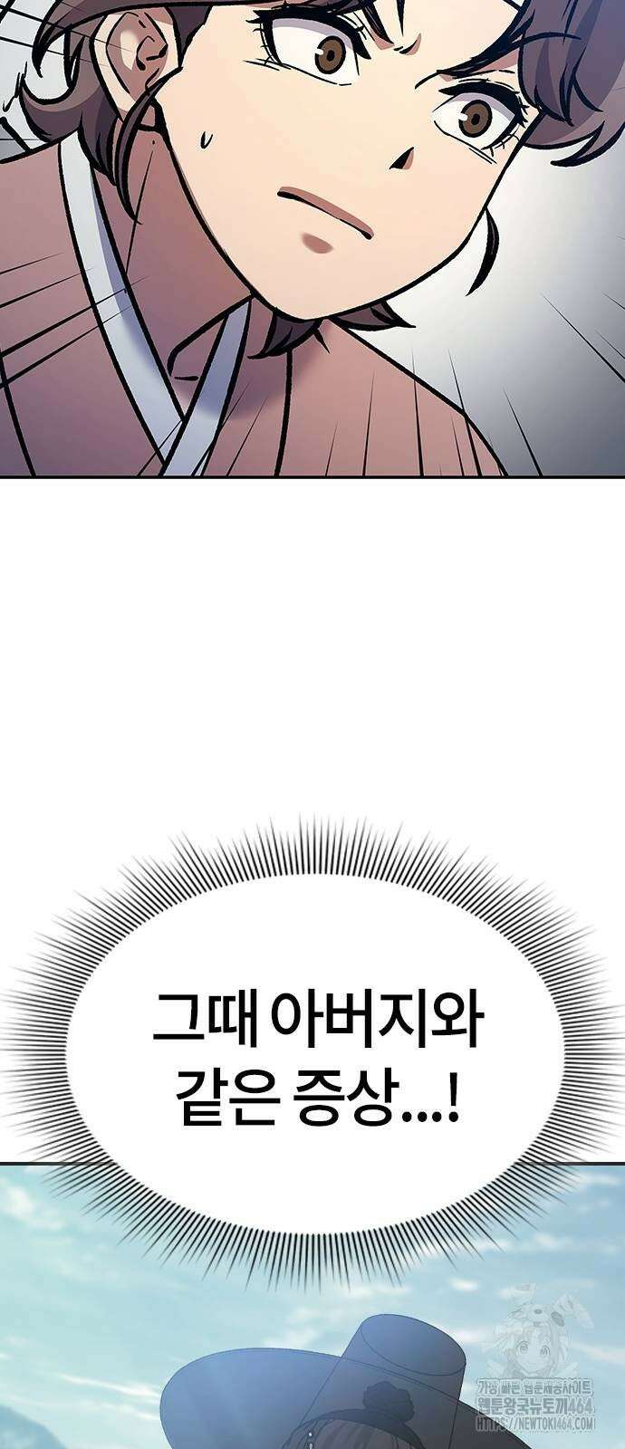 닥터, 조선 가다 21화 54