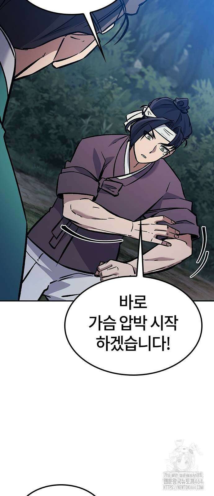 닥터, 조선 가다 21화 57