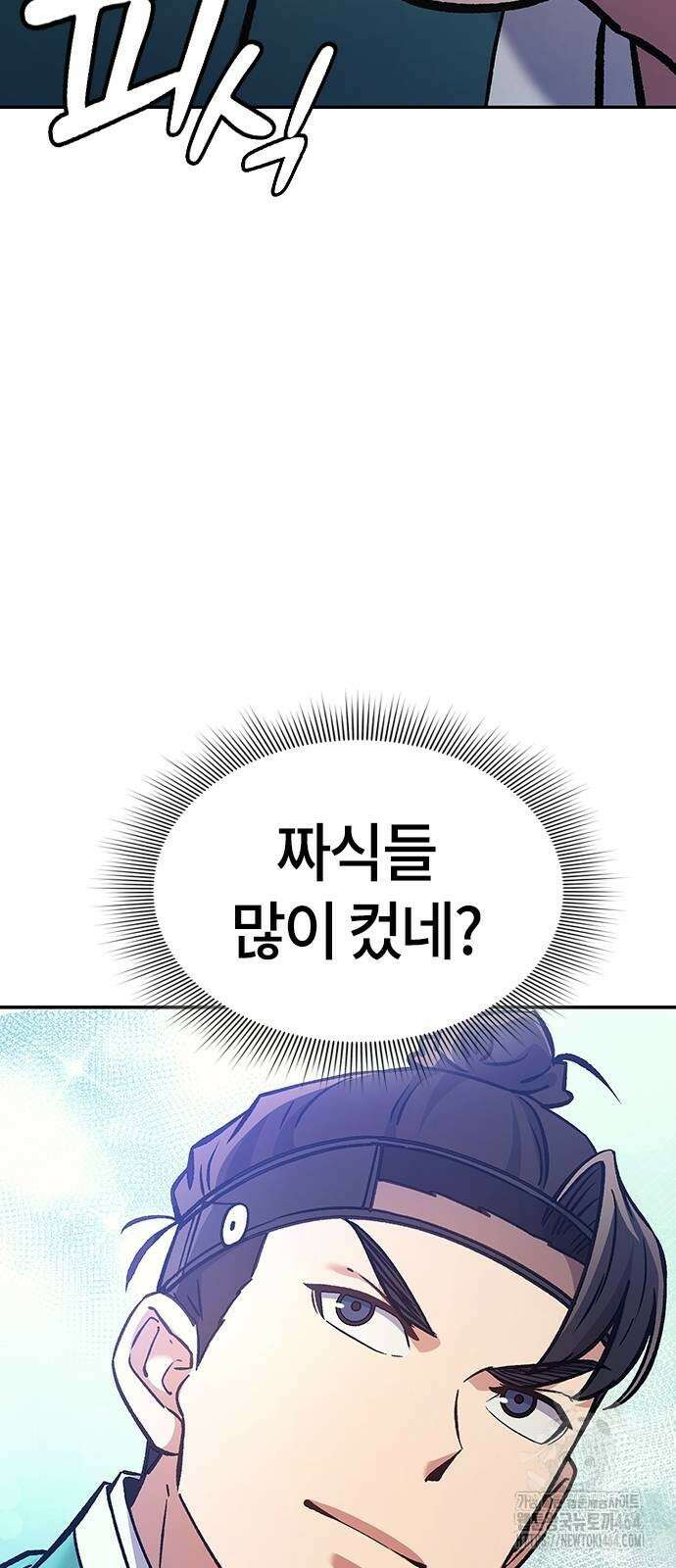닥터, 조선 가다 21화 59