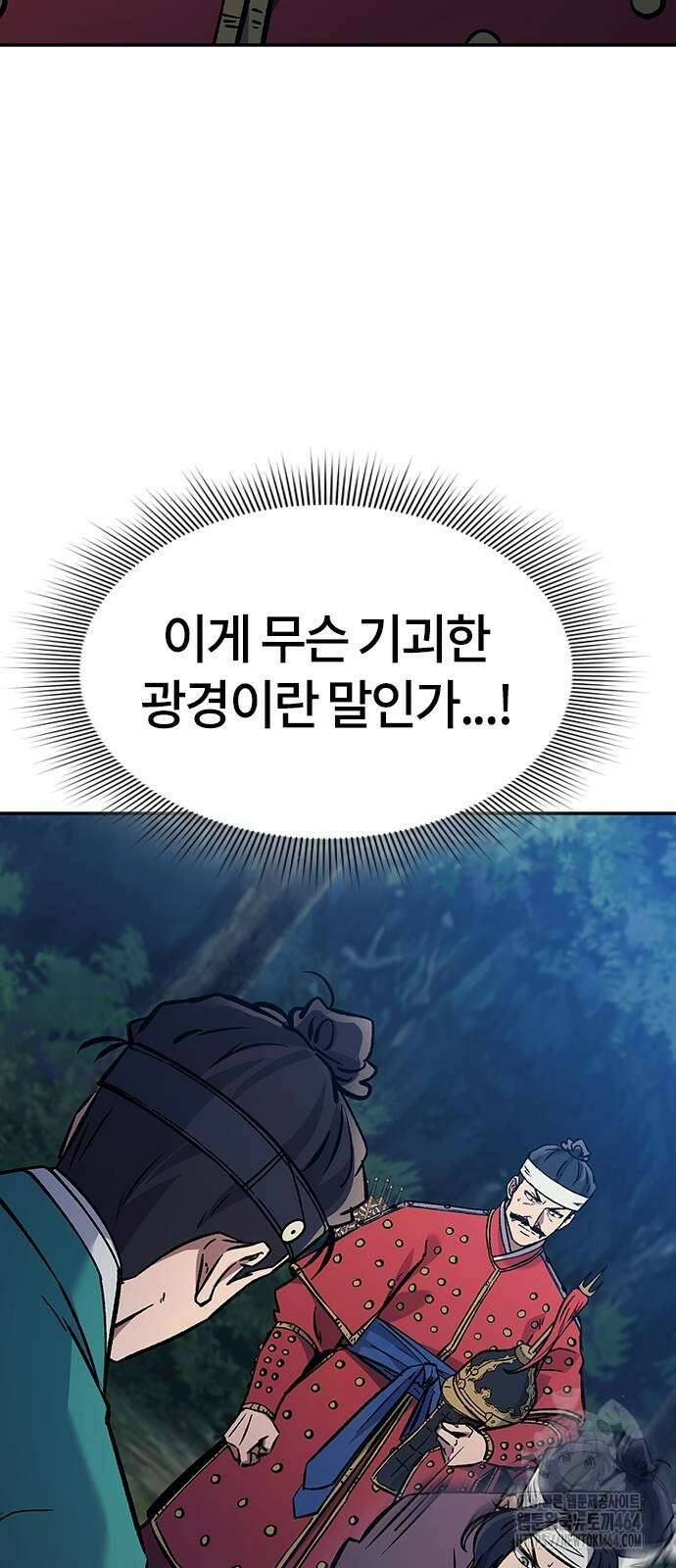 닥터, 조선 가다 21화 63