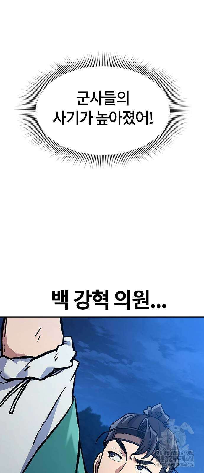 닥터, 조선 가다 21화 81