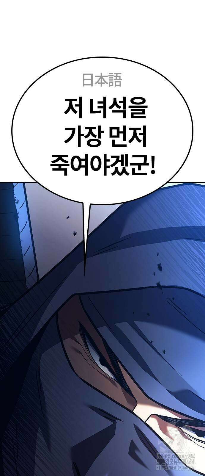 닥터, 조선 가다 21화 87