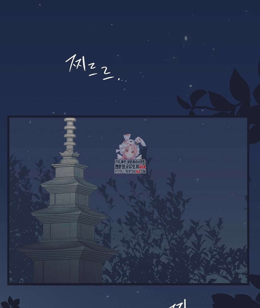 불길한 손님 36화 1