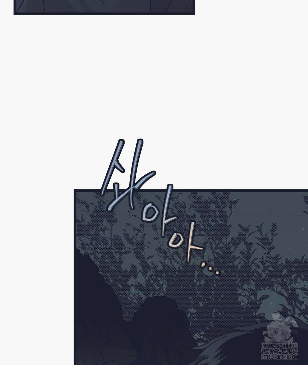 불길한 손님 36화 7