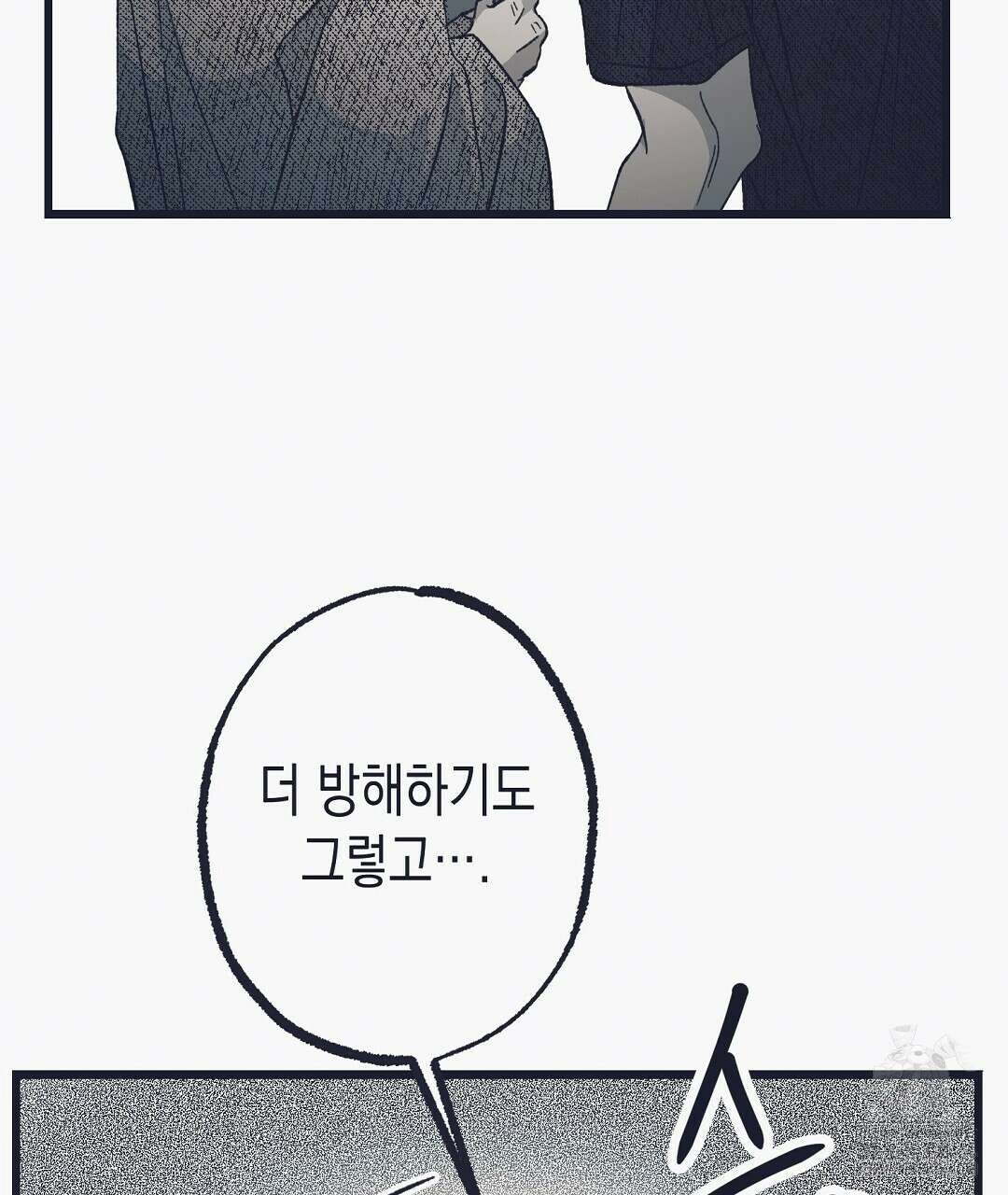 불길한 손님 36화 19