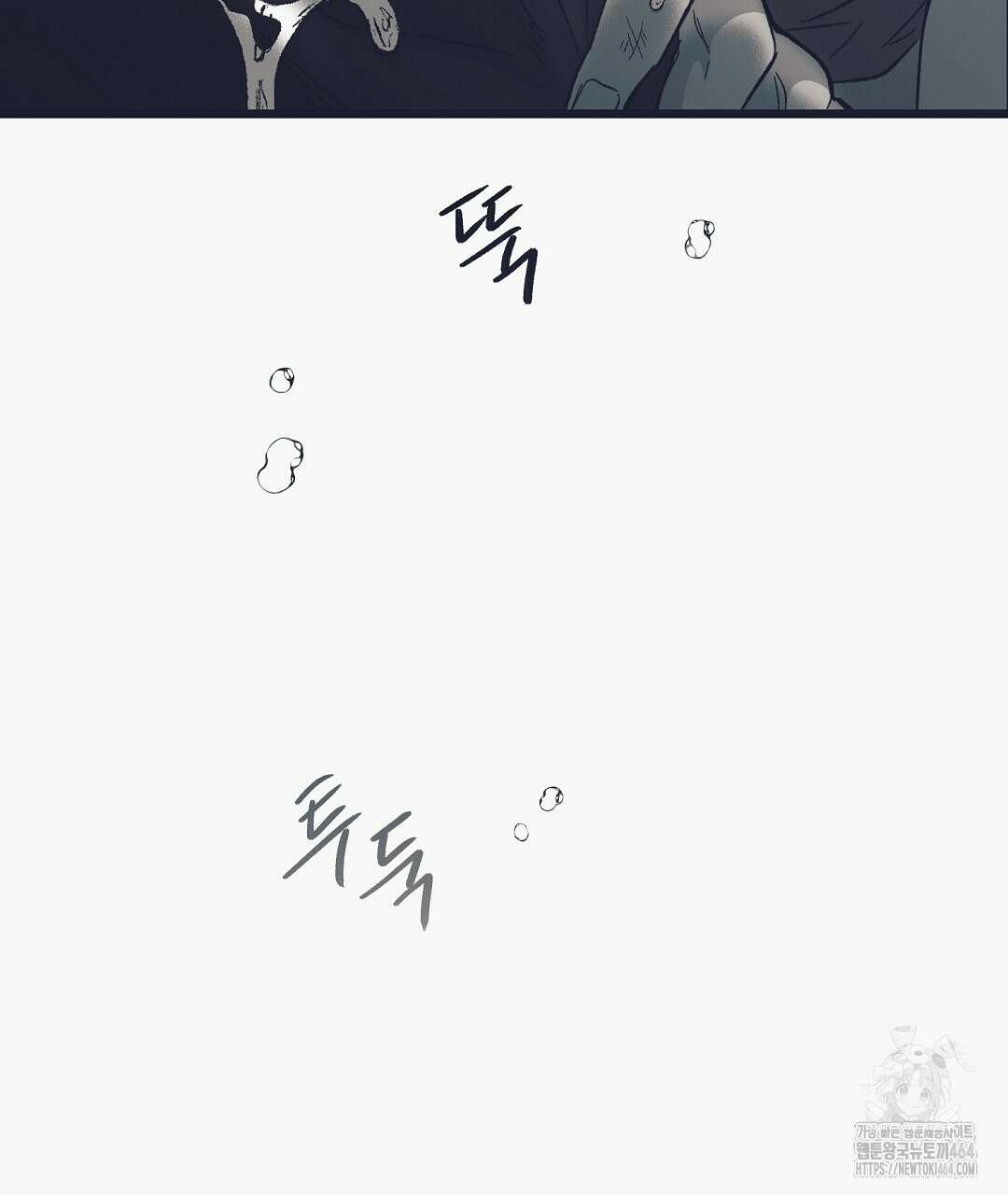 불길한 손님 36화 25