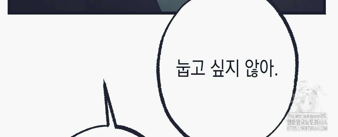 불길한 손님 36화 32
