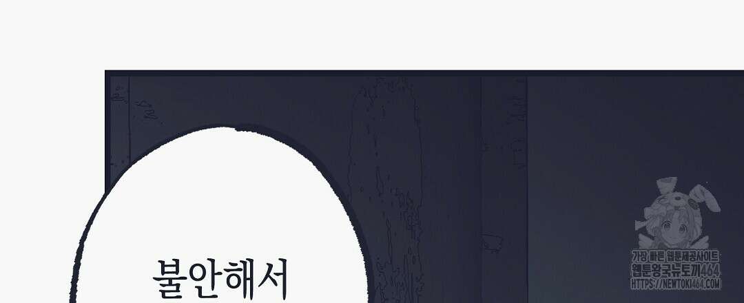 불길한 손님 36화 35