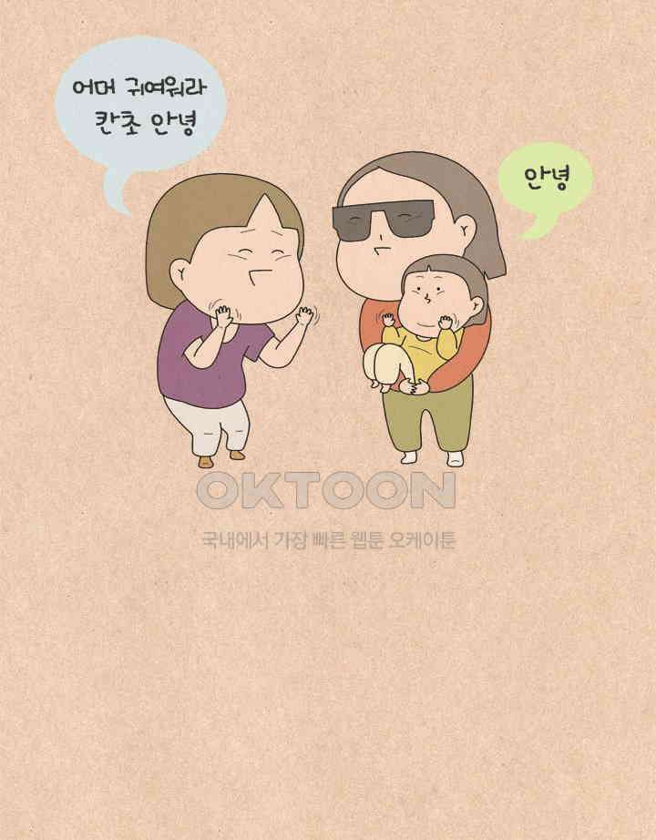 퀴퀴한 일기 ＃560． 누구누구닮았나 2
