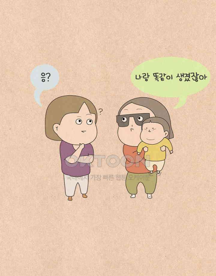 퀴퀴한 일기 ＃560． 누구누구닮았나 4