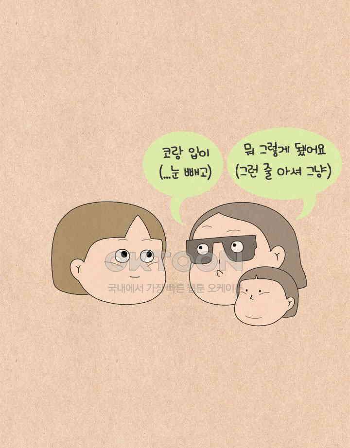 퀴퀴한 일기 ＃560． 누구누구닮았나 5