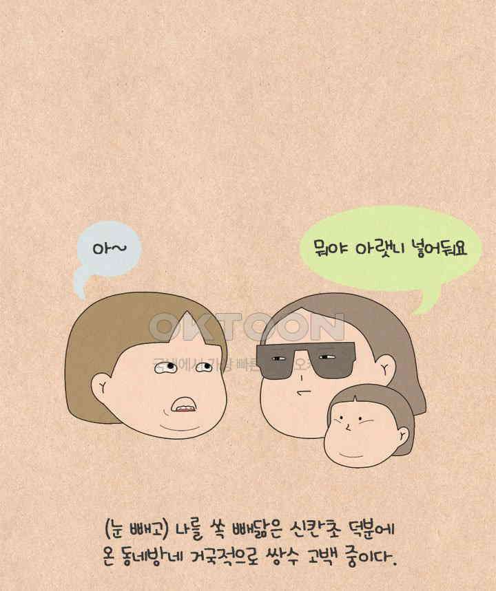 퀴퀴한 일기 ＃560． 누구누구닮았나 6