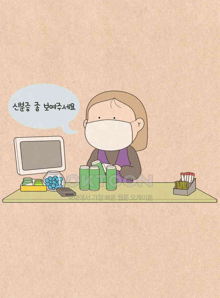 퀴퀴한 일기 ＃566． 단골 파괴 4