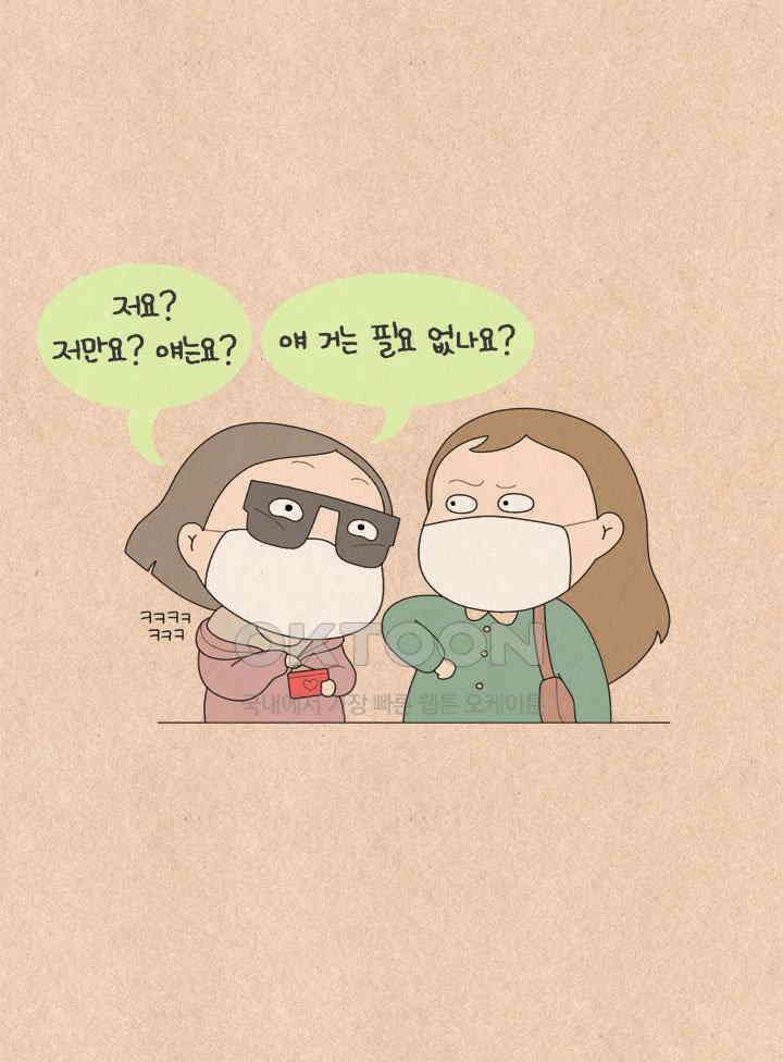 퀴퀴한 일기 ＃566． 단골 파괴 5