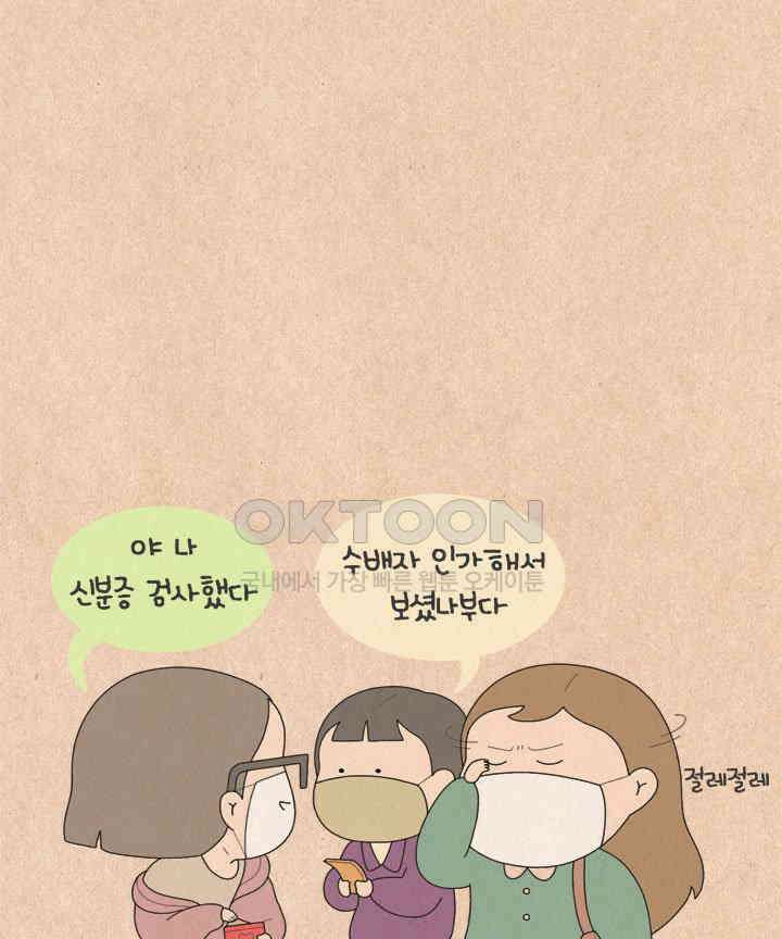 퀴퀴한 일기 ＃566． 단골 파괴 7