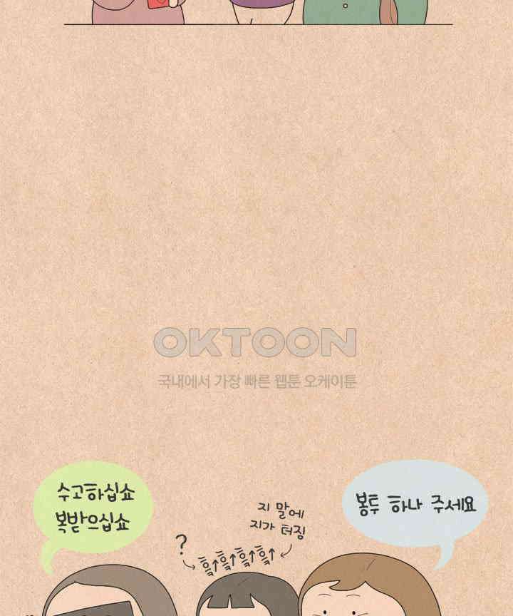 퀴퀴한 일기 ＃566． 단골 파괴 8