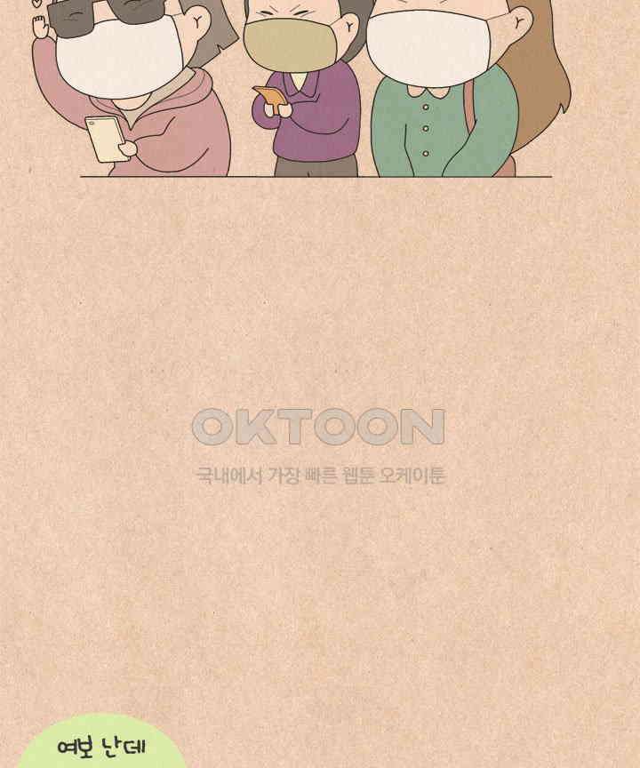퀴퀴한 일기 ＃566． 단골 파괴 9
