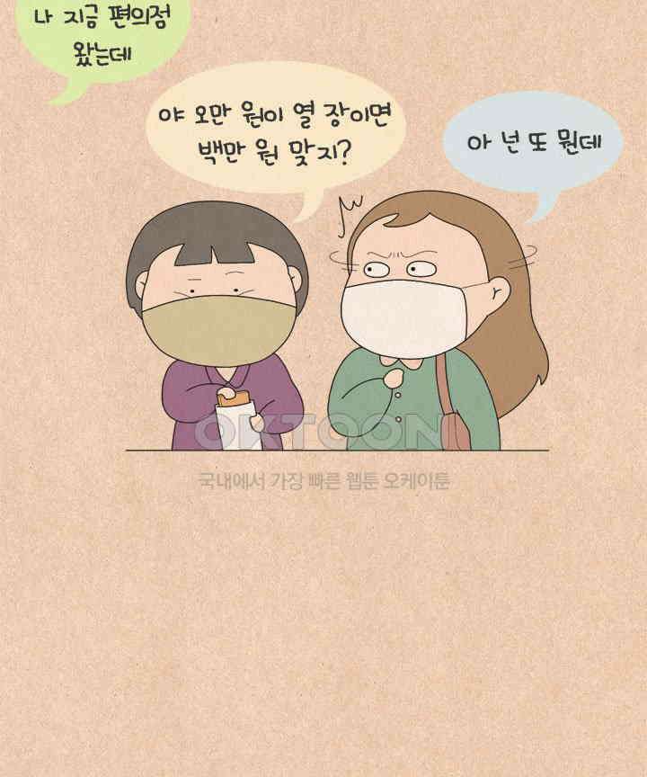 퀴퀴한 일기 ＃566． 단골 파괴 10