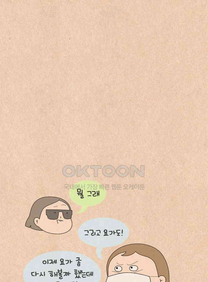 퀴퀴한 일기 ＃566． 단골 파괴 12