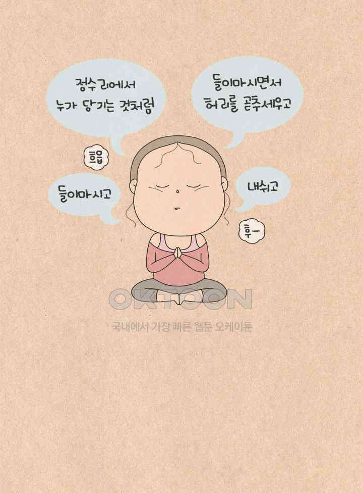 퀴퀴한 일기 ＃566． 단골 파괴 14
