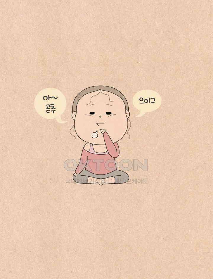 퀴퀴한 일기 ＃566． 단골 파괴 18