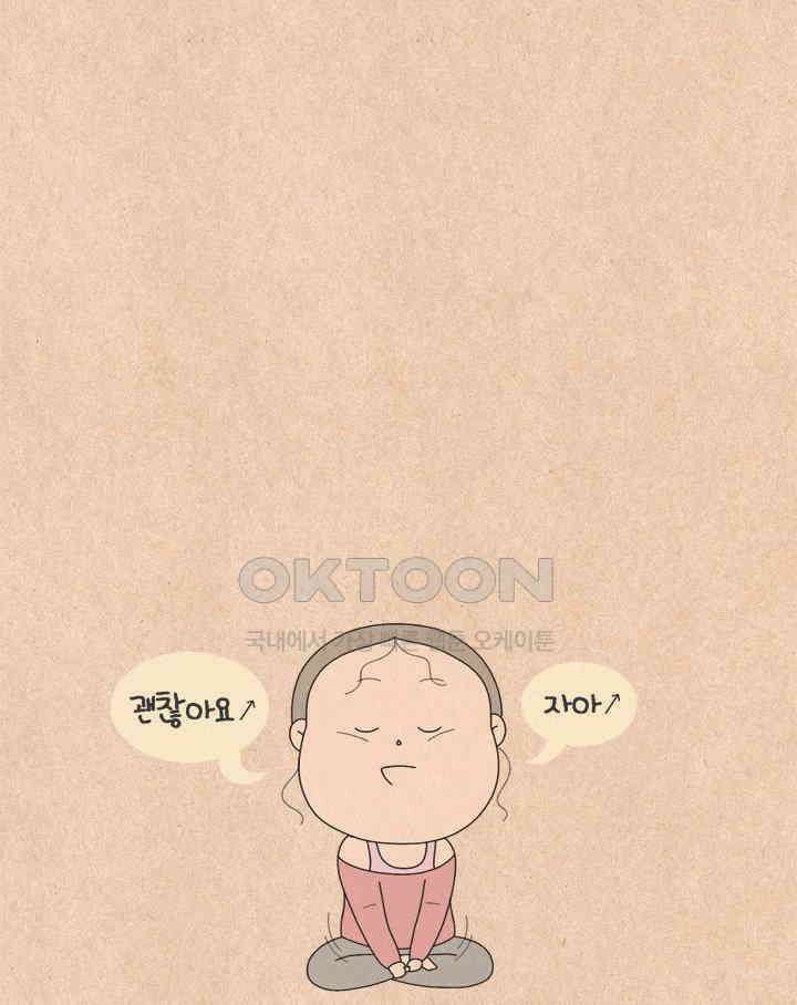 퀴퀴한 일기 ＃566． 단골 파괴 20