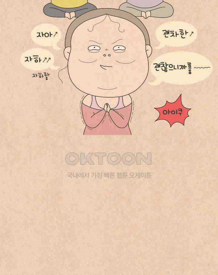 퀴퀴한 일기 ＃566． 단골 파괴 22