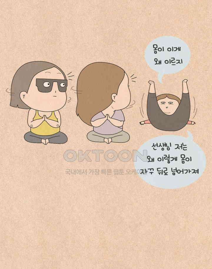퀴퀴한 일기 ＃566． 단골 파괴 23
