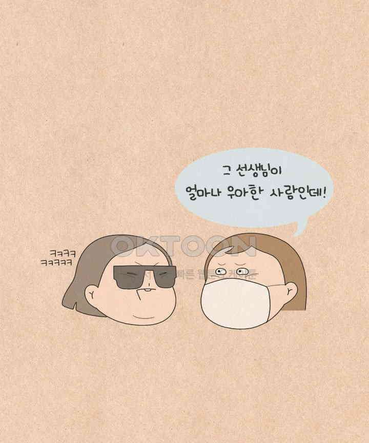퀴퀴한 일기 ＃566． 단골 파괴 24