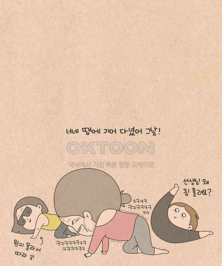 퀴퀴한 일기 ＃566． 단골 파괴 25