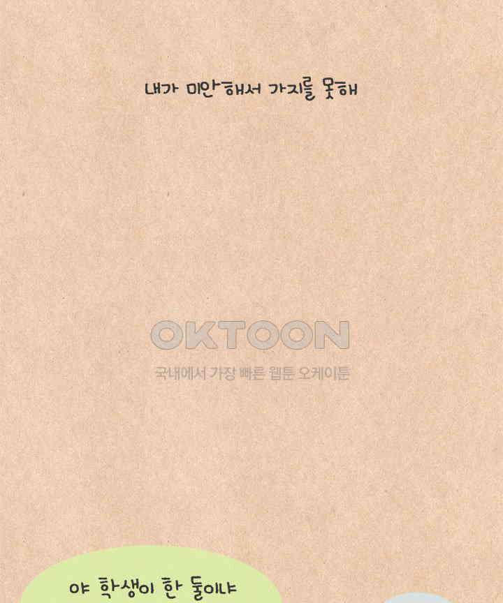 퀴퀴한 일기 ＃566． 단골 파괴 26
