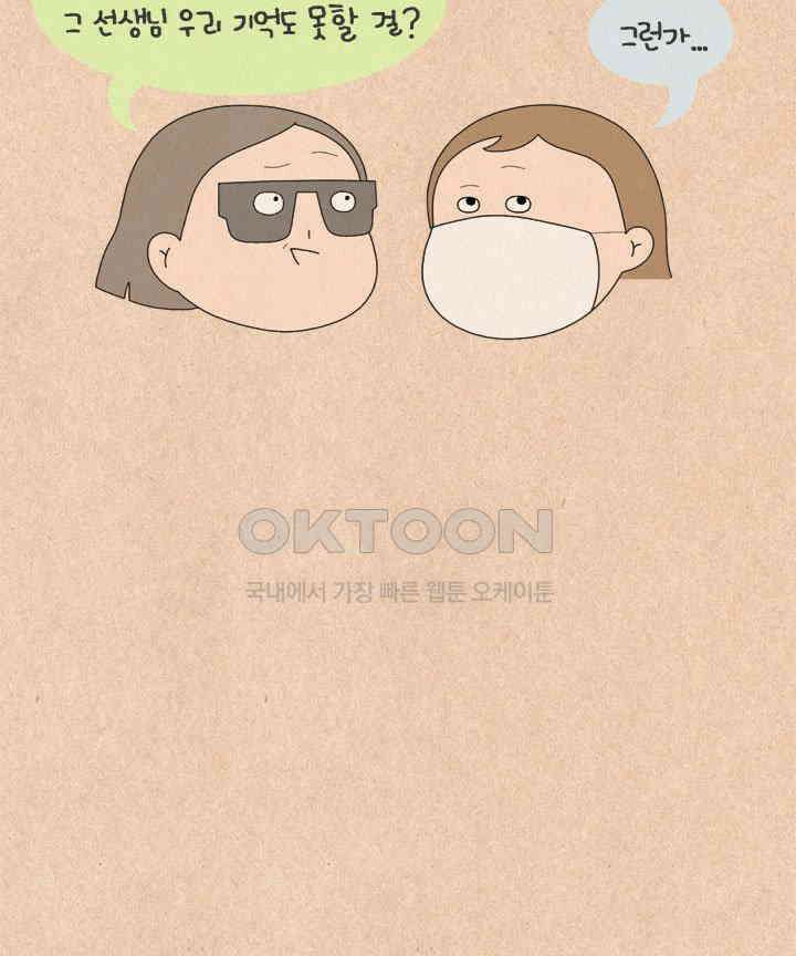 퀴퀴한 일기 ＃566． 단골 파괴 27